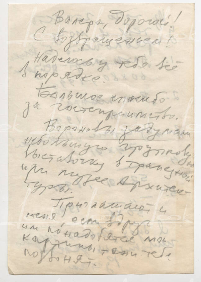 Rustam Khalfin's letter to Valery Kostin