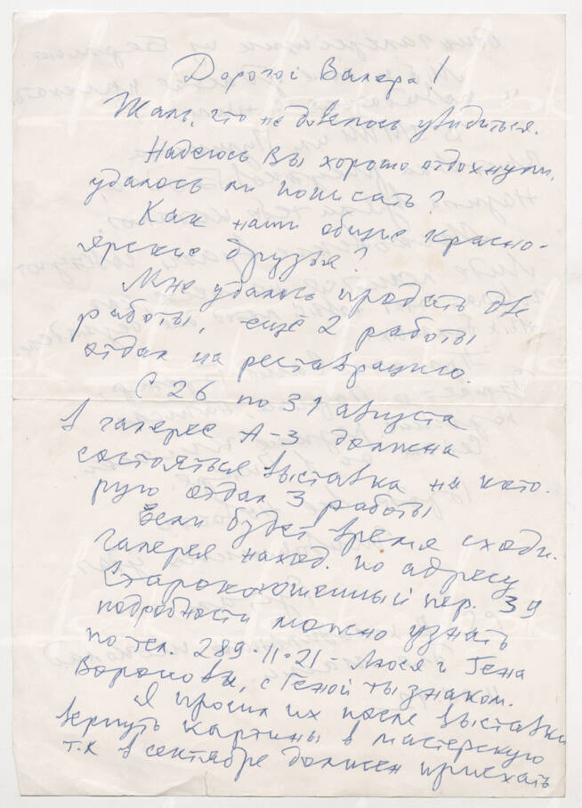 Rustam Khalfin's letter to Valery Kostin