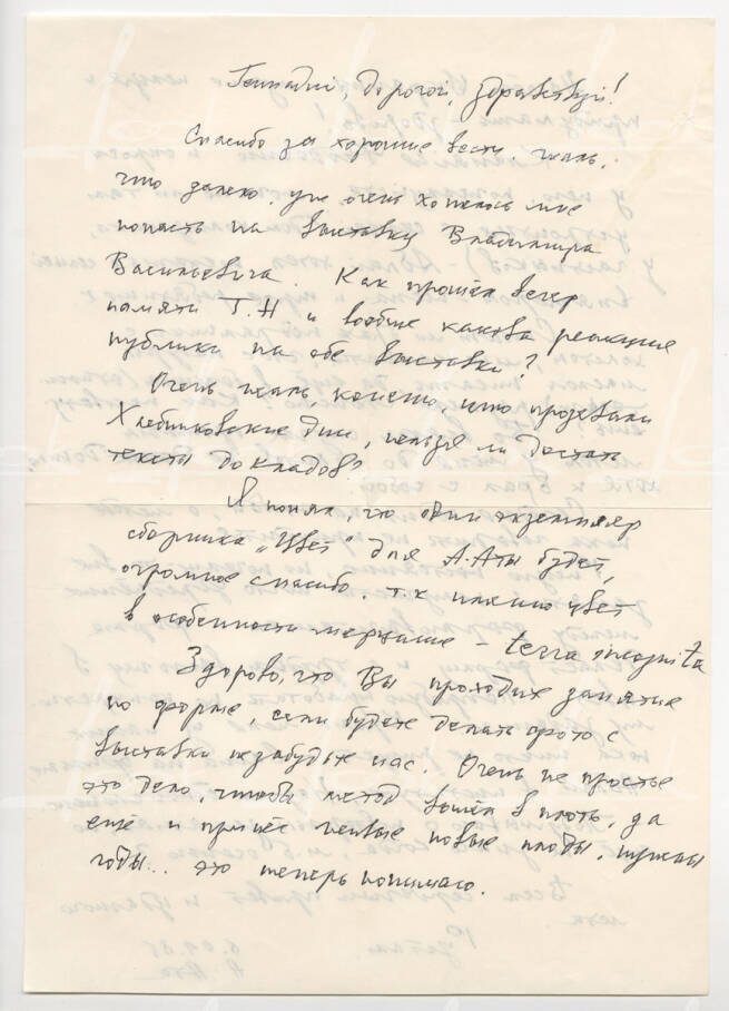 Rustam Khalfin's letter to Gennady Zubkov