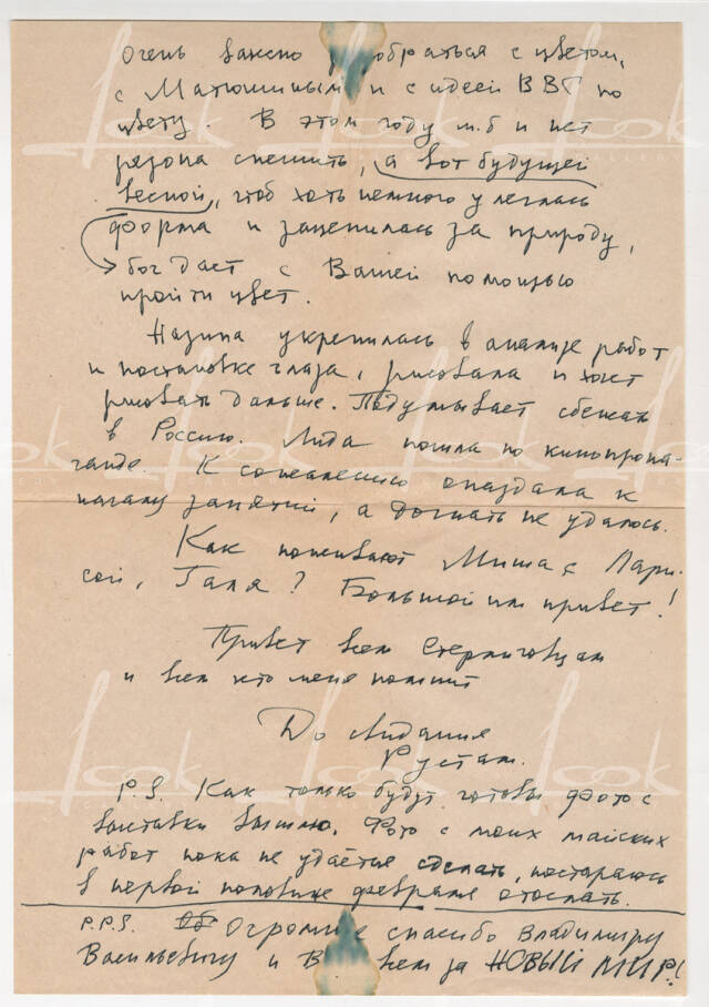 Rustam Khalfin's letter to Gennady Zubkov