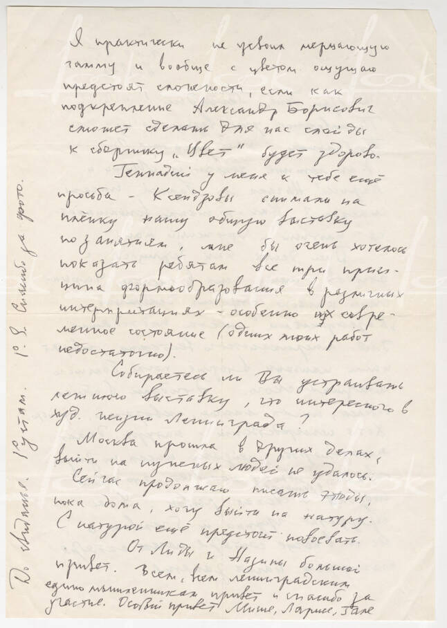 Rustam Khalfin's letter to Gennady Zubkov