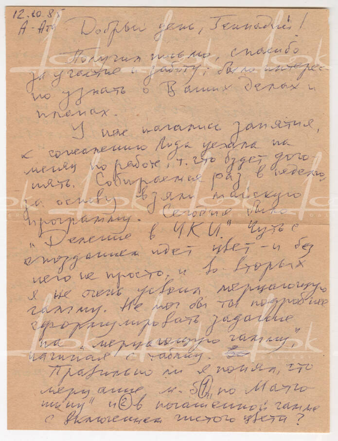 Rustam Khalfin's letter to Gennady Zubkov