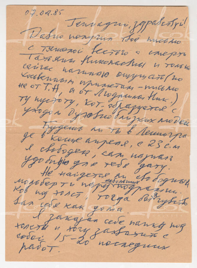 Rustam Khalfin's letter to Gennady Zubkov