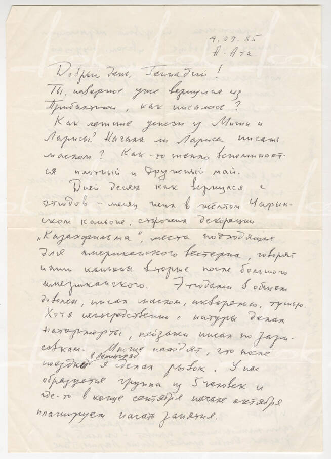 Рустам Халфиннің Геннадий Зубковқа жазған хаты