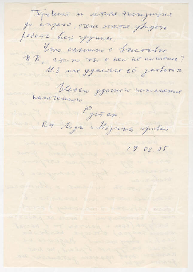 Rustam Khalfin's letter to Gennady Zubkov