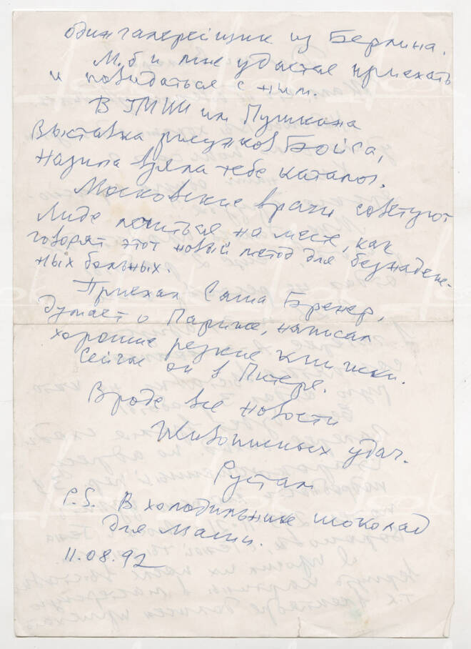 Rustam Khalfin's letter to Valery Kostin