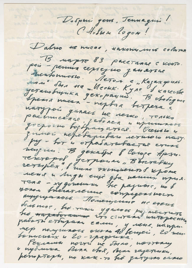 Rustam Khalfin's letter to Gennady Zubkov