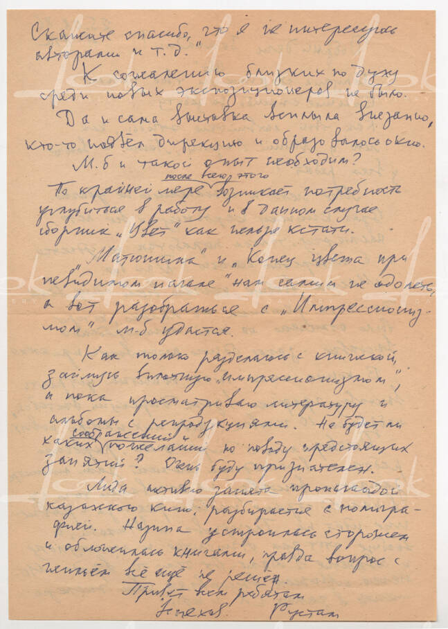 Rustam Khalfin's letter to Gennady Zubkov