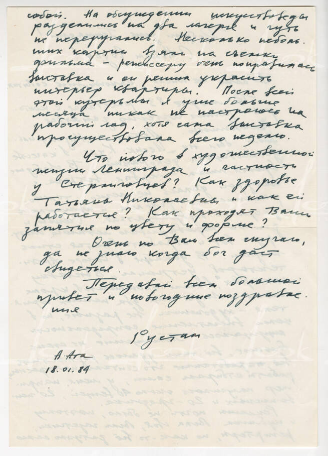 Rustam Khalfin's letter to Gennady Zubkov