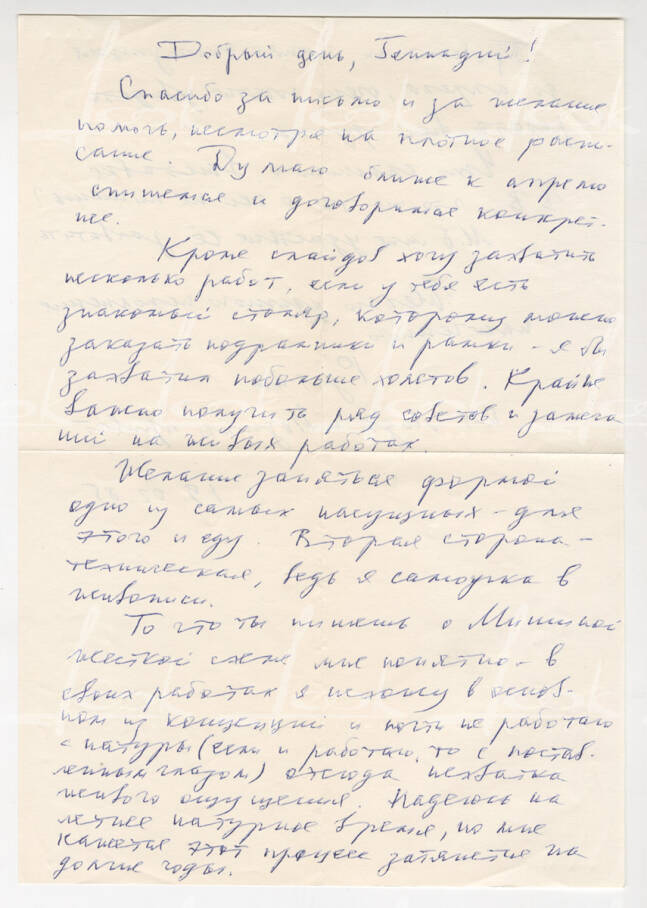 Rustam Khalfin's letter to Gennady Zubkov