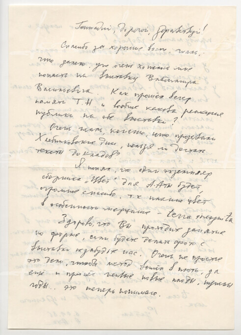 Rustam Khalfin's letter to Gennady Zubkov