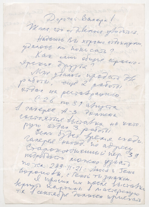 Rustam Khalfin's letter to Valery Kostin