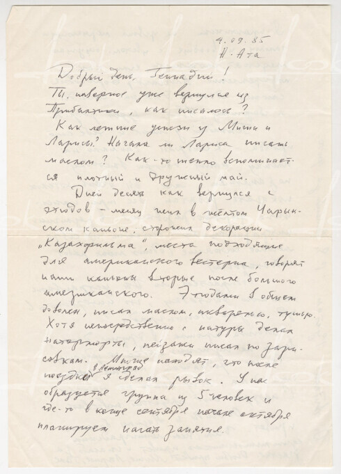 Письмо Рустама Хальфина к Геннадию Зубкову
