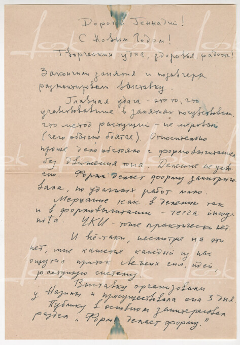 Письмо Рустама Хальфина к Геннадию Зубкову