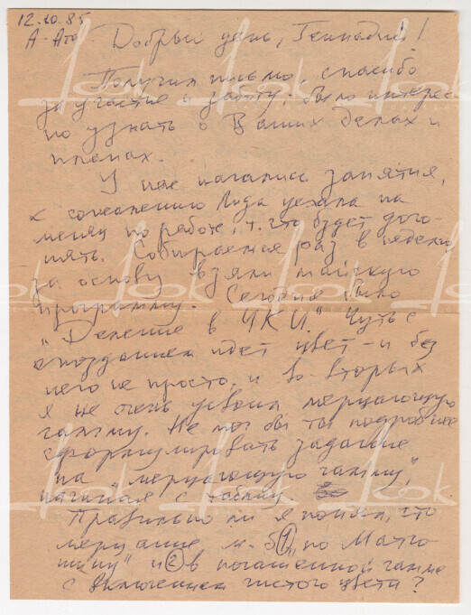 Rustam Khalfin's letter to Gennady Zubkov