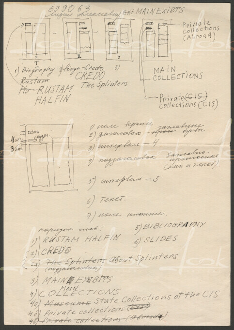 A sheet with notes